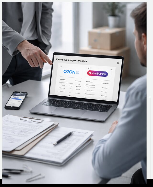Интеграция с OZON и Wildberries в Сасове от 8589 р., АвикейСсв